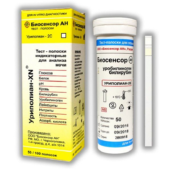 Индикаторные тест-полоски Уриполиан-2В для определения билирубина и уробилиногена в моче, 50 шт