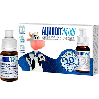 Биокомплекс для нормализации работы кишечника Аципол Актив 10 мл, 5 шт
