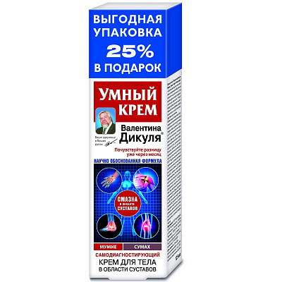Умный крем для тела в области суставов мумие с сумахом, 125 мл