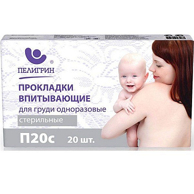 Стерильные одноразовые прокладки для груди Пелигрин, 20 шт
