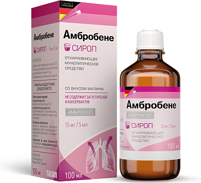 Отхаркивающий муколитический сироп Амбробене 15 мг/5 мл, 100 мл
