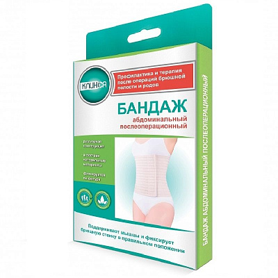 Бандаж абдоминальный послеоперационный Клинса размер XL (4), 1 шт