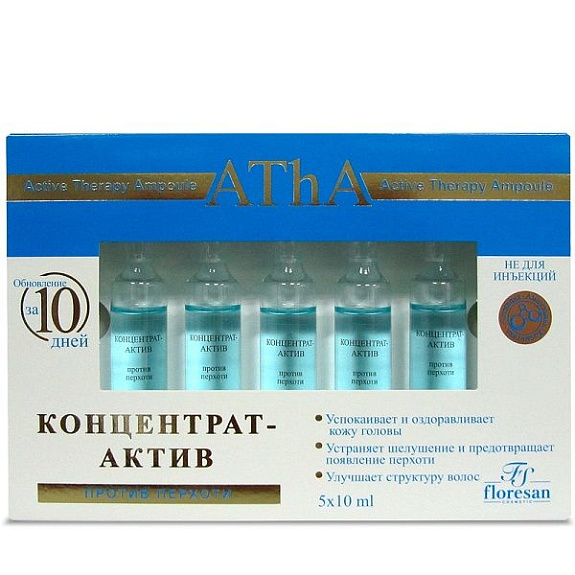 Концентрат-актив против перхоти Floresan 10 мл, 5 шт