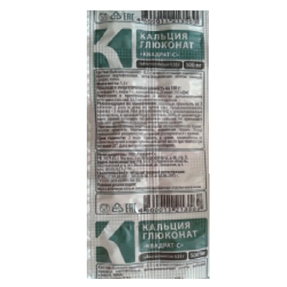 Кальция глюконат таблетки 0,53 г. Квадрат-с, 10 шт