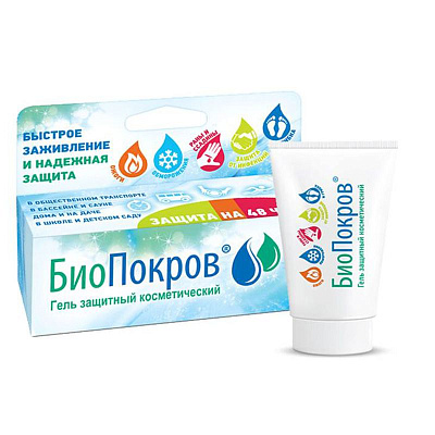 Гель защитный косметический ускоряет заживление любых повреждений кожи БиоПокров, 30 мл
