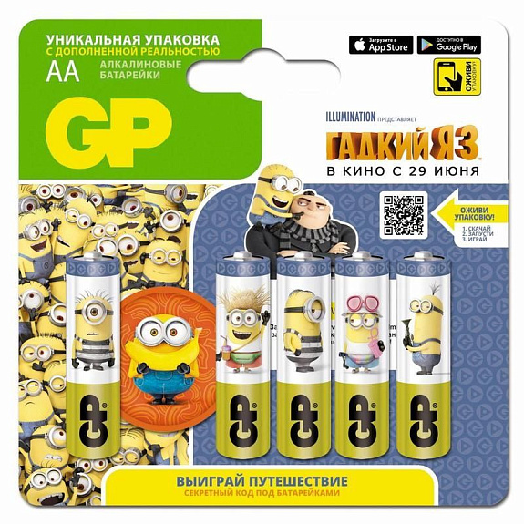 Батарейки алкалиновые GP LR6 (АА) 1DME3MB 1.5 V, 5 шт