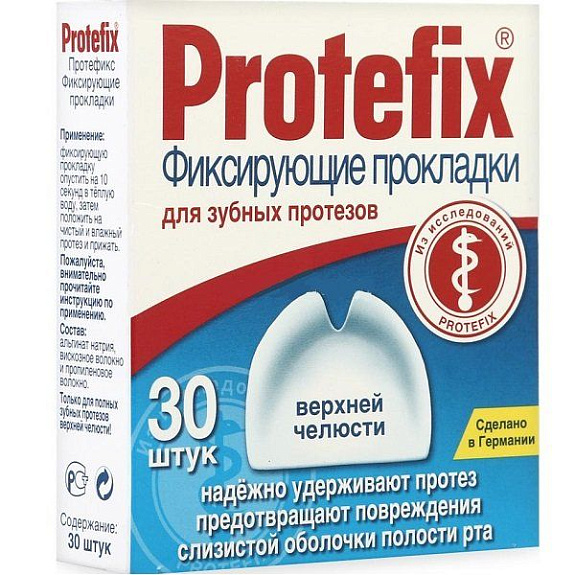 Фиксирующие прокладки для зубных протезов верхней челюсти Protefix, 30 шт