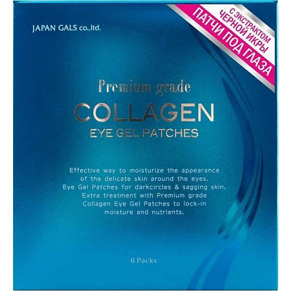 Гидрогелевые патчи от темных кругов и мимических морщин Japan Gals, 6 шт