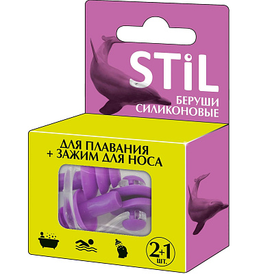 Силиконовые беруши для плавания + зажим для носа Stil, 2+1 шт