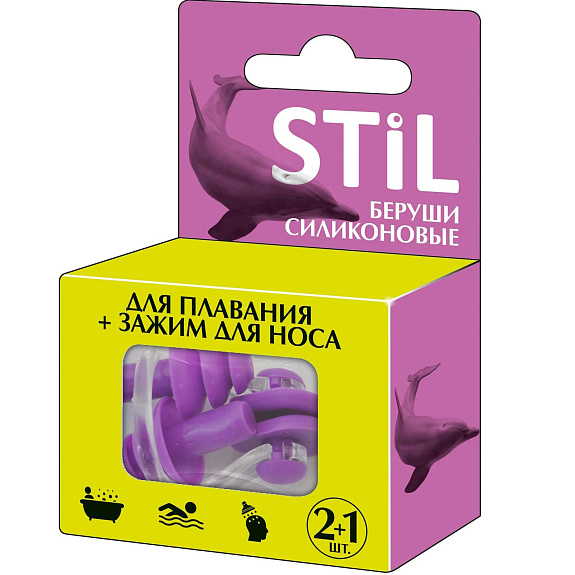 Силиконовые беруши для плавания + зажим для носа Stil, 2+1 шт