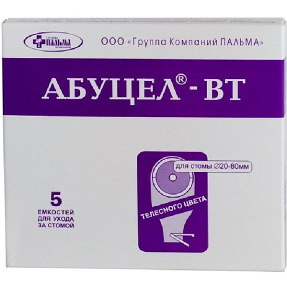 Полимерный запахонепроницаемый калоприемник Абуцел-ВТ с зажимом + 5 емкостей