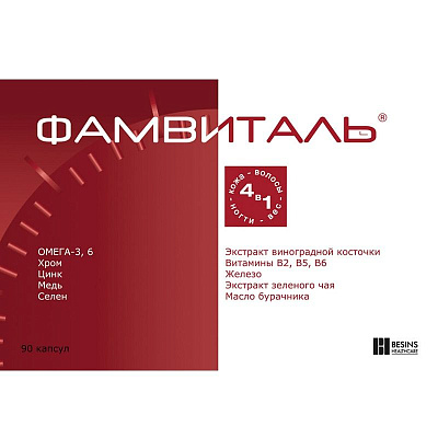 Фамвиталь для здоровья волос, кожи и ногтей, 90 капсул