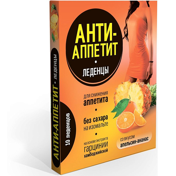 Леденцы для снижения аппетита со вкусом апельсин-ананас Анти-Аппетит, 10 шт