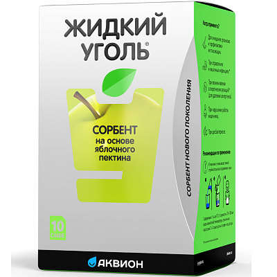 Природный сорбент на основе яблочного пектина Жидкий уголь 7 г, 10 шт