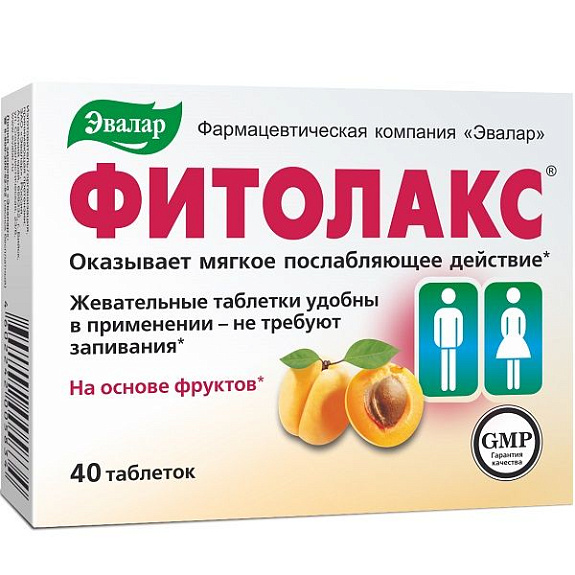 Фруктовые жевательные таблетки Фитолакс с послабляющим эффектом 0,5 г, 40 шт