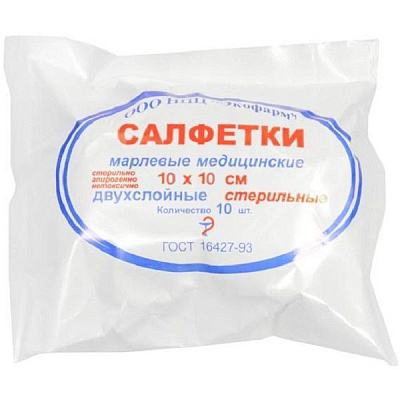 Стерильные медицинские марлевые салфетки 10 х 10 см, 10 шт