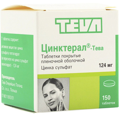 Цинктерал - Тева цинка сульфат 124 мг, 150 таблеток