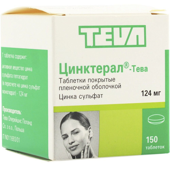 Цинктерал - Тева цинка сульфат 124 мг, 150 таблеток