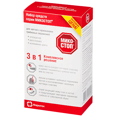 Набор для ногтей Микостоп (крем-паста, 20 мл + лосьон, 15 мл + спрей гигиенический, 150 мл)