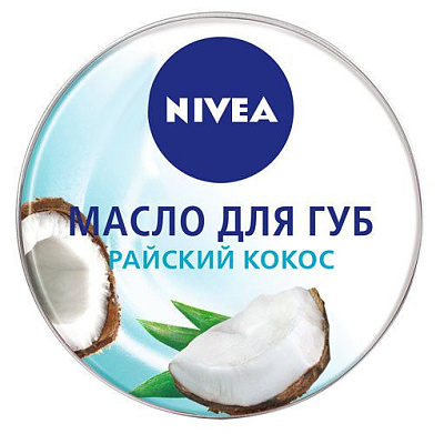 Масло для губ райский кокос Nivea, 16,7 г