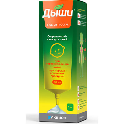 Согревающий гель для детей Дыши, 30 мл