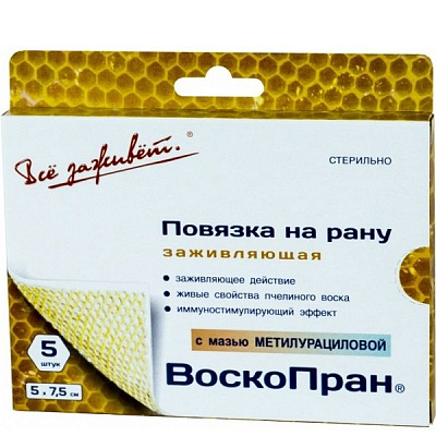 Заживляющая раневая повязка Воскопран с мазью метилурациловой 10% 5 х 7,5 см, 5 шт
