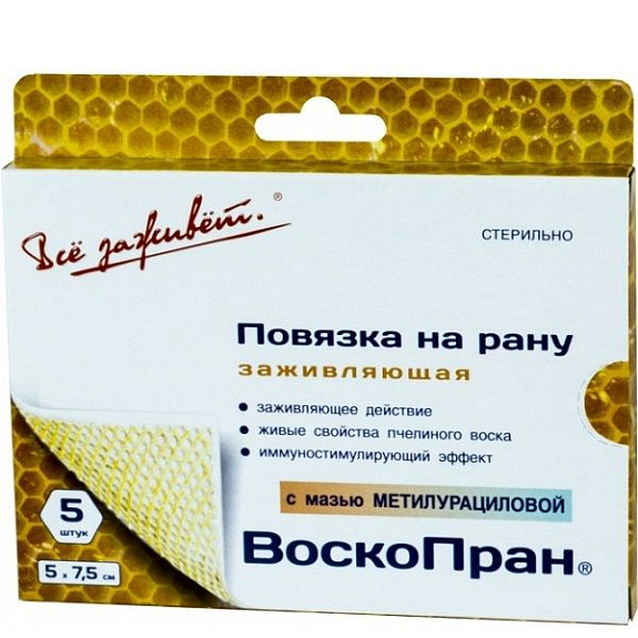 Заживляющая раневая повязка Воскопран с мазью метилурациловой 10% 5 х 7,5 см, 5 шт