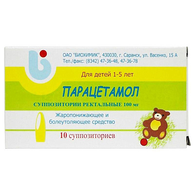 Парацетамол жаропонижающее и болеутоляющее средство для детей 1-5 лет 100 мг, 10 ректальных суппозиториев