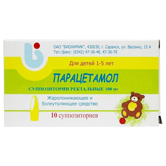 Парацетамол жаропонижающее и болеутоляющее средство для детей 1-5 лет 100 мг, 10 ректальных суппозиториев