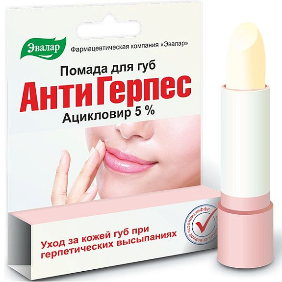 Помада для губ Антигерпес Эвалар с ацикловиром 5%, 3 г