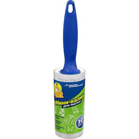 Мини-валик для чистки одежды Фрекен Бок 2,6 м, 30 листов