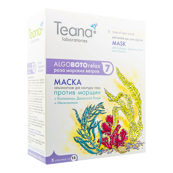 Альгинатная маска для контура глаз против мимических морщин с коллагеном, дамасской розой и миоксинолом Роза морских ветров Teana, 5 шт