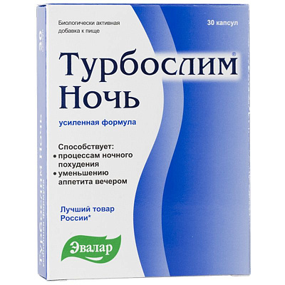Турбослим ночь усиленная формула Ночное похудение Эвалар, 300 мг, 30 капсул