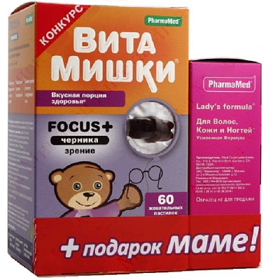Витаминно-минеральный комплекс для детей Витамишки Focus+ черника 2,6 г, 60 шт + подарок маме Lady`s formula для волос, кожи и ногтей, 15 шт
