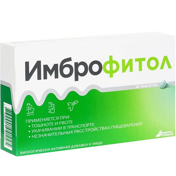 Имброфитол против тошноты и укачивания 203,7 мг, 36 таблеток