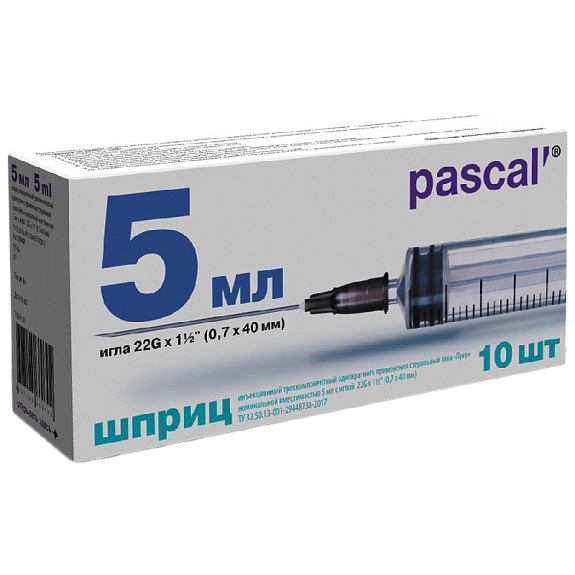 Шприц 3-х компонентный с иглой 22G 0,7х40 мм 5 мл, 10 шт