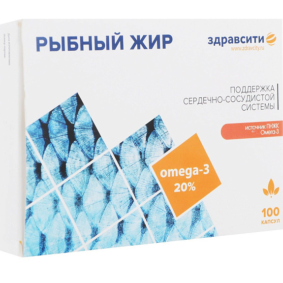 Рыбный жир для поддержки сердечно-сосудистой системы ЗдравСити 330 мг, 100 капсул