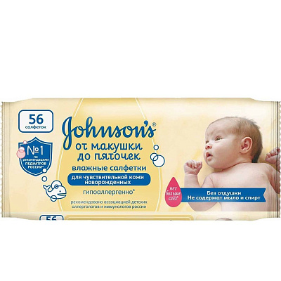 Детские влажные салфетки Johnson's от макушки до пяточек без отдушки, 56 шт