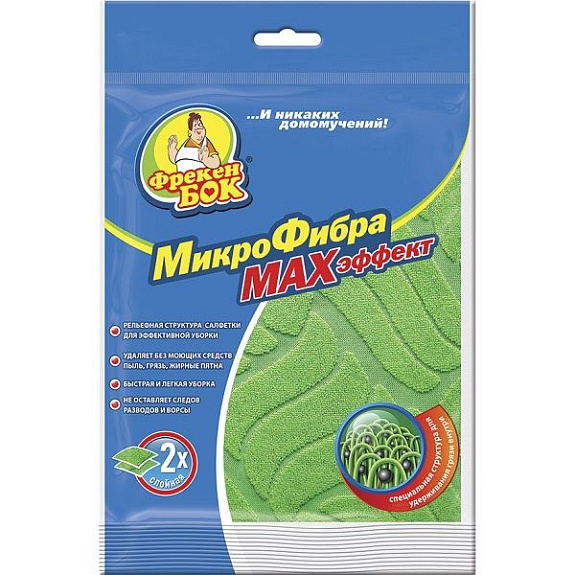 Салфетка из микрофибры Max эффект для любых видов уборки Фрекен Бок