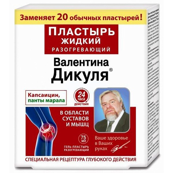 Жидкий разогревающий гель-пластырь Валентина Дикуля (капсаицин, панты марала), 75 мл