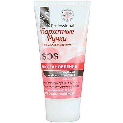 Крем-бальзам для рук Бархатные ручки SOS-восстановление, 45 мл