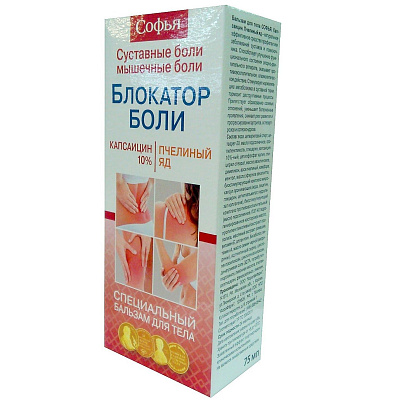 Специальный бальзам блокатор в области суставов и мышц Софья с капсаицином и пчелиным ядом, 75 мл
