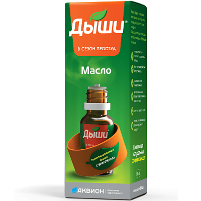 Композиция эфирных масел с браслетом Дыши, 10 мл