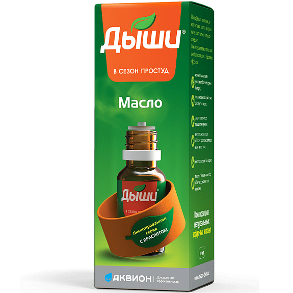 Композиция эфирных масел с браслетом Дыши, 10 мл