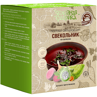 Постный овощной суп Свекольник «По-селянски» Арт Лайф, 10 шт