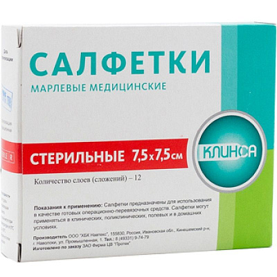 Стерильные медицинские салфетки Клинса 7,5 см х 7,5 см 28 г/м2, 10 шт
