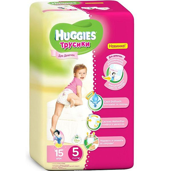 Подгузники-трусики для девочек Huggies размер 5 (13-17 кг), 15 шт