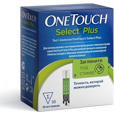Тест-полоски One Touch Select Plus для измерения уровня сахара в крови, 50 шт