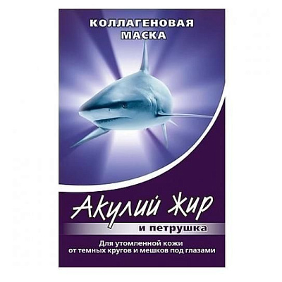 Маска коллагеновая для глаз петрушка Акулий жир, 1 саше