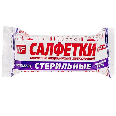 Салфетки марлевые стерильные 2х-слойные 45х29 см, 5 шт